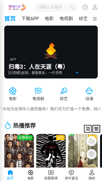 七喜影院app官方版