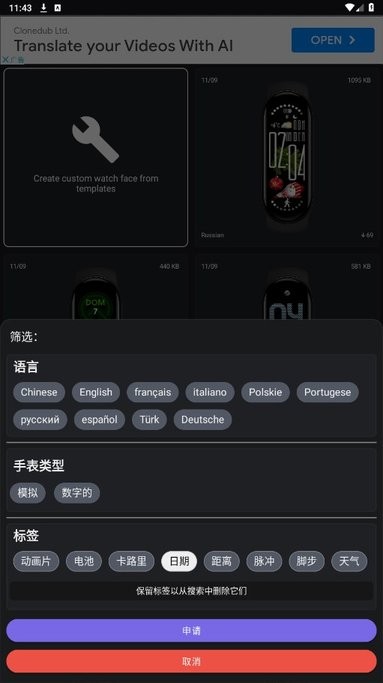 小米手环6表盘资源app