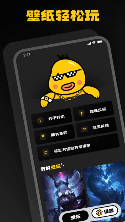 ai壁纸乐园app手机版