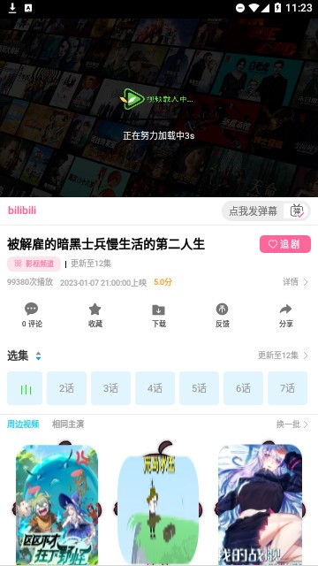 林谷追剧app最新版