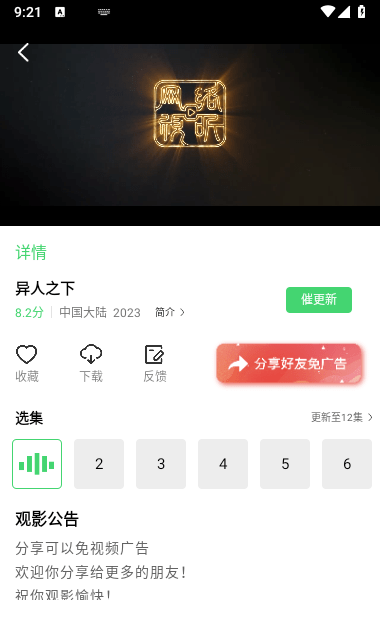 小豆影视app最新版