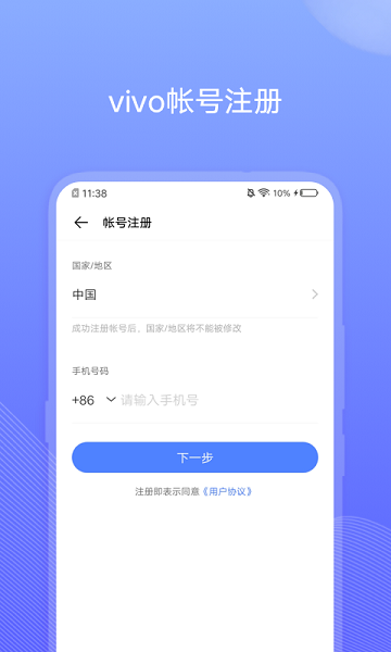 vivo账号中心app(vivo Account)