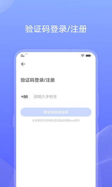 vivo账号中心app(vivo Account)