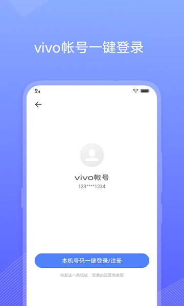 vivo账号中心app(vivo Account)