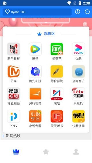 乐檬视界app官方版