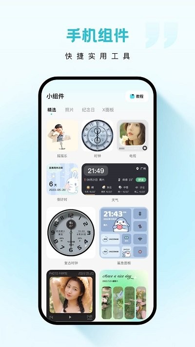 云朵壁纸app