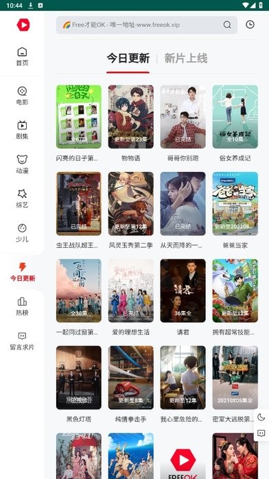 freeok追剧也很卷app官方版