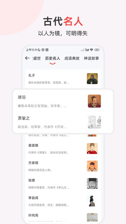 历史地图汇编app