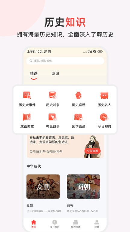 历史地图汇编app