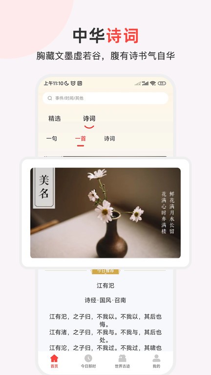 历史地图汇编app