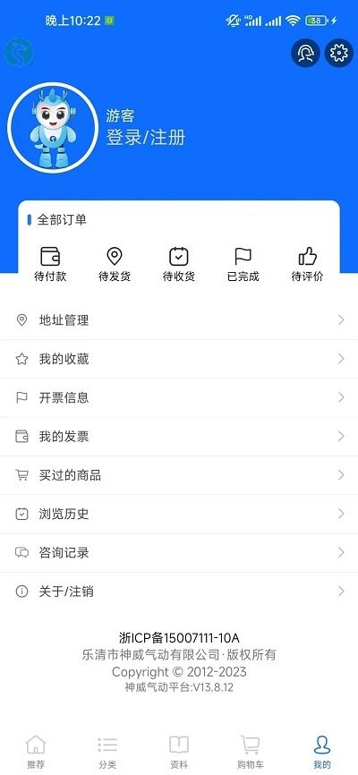 神威气动平台app