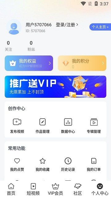 影达影视app