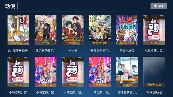 麦看视频tv电视版app