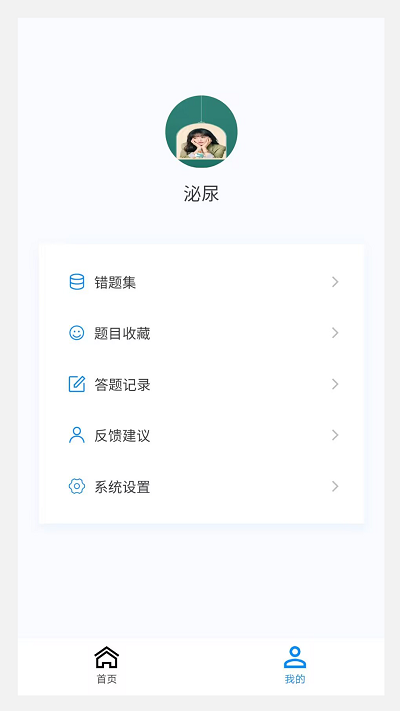 泌尿外科学新题库app