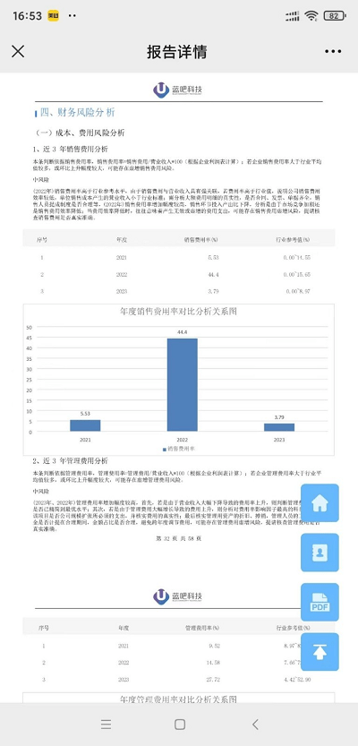 税检康app官方版