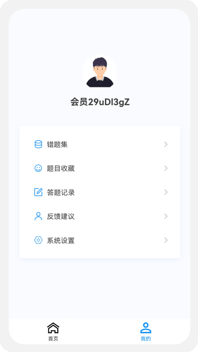 初级药师原题库app