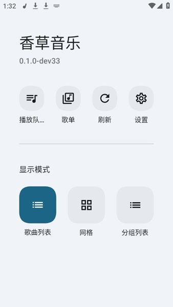 香草音乐app(Vanilla)