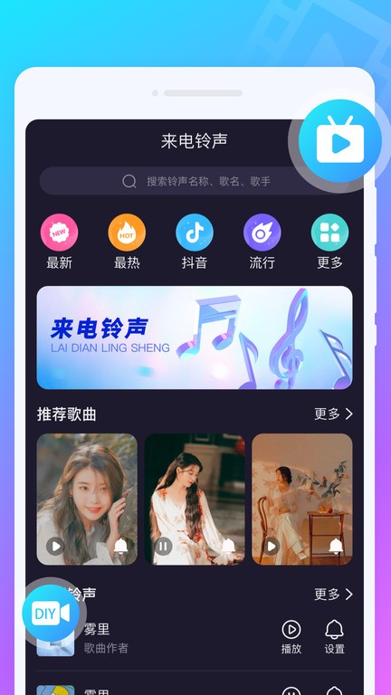 叮铛来电秀app