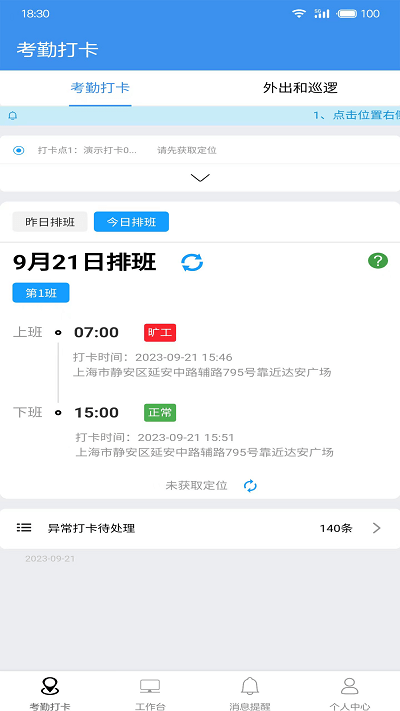 广东中保app