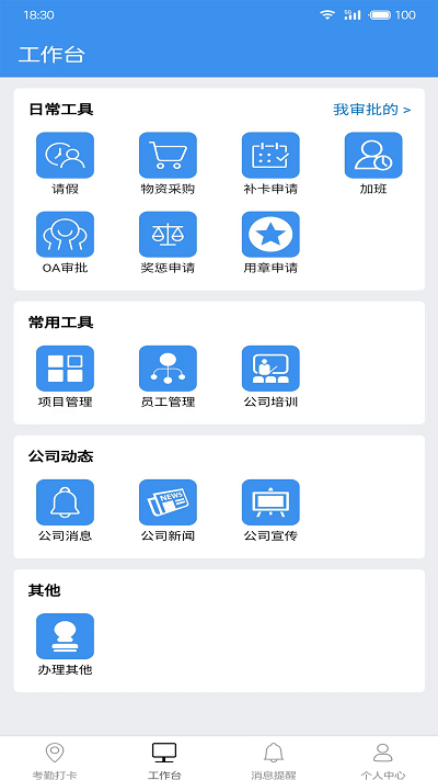 广东中保app