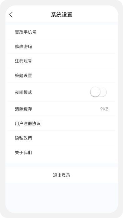 临床执业医师100题库app