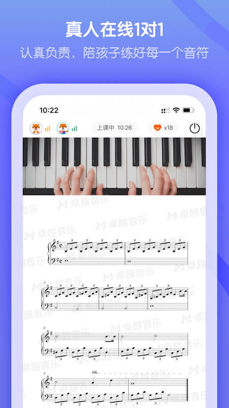 卓越音乐学生端app