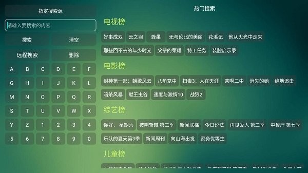 可视tv max最新版本