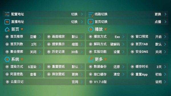 可视tv max最新版本