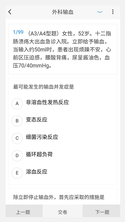 神经外科学新题库app