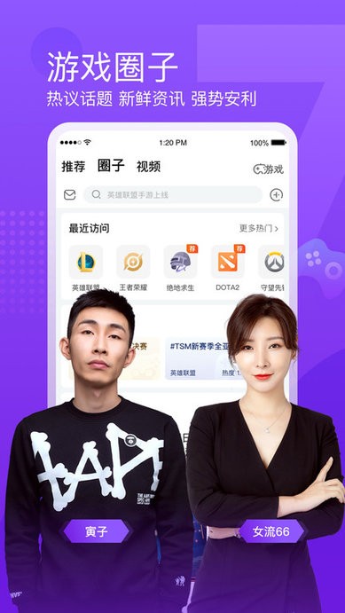 打架的鱼平台app(斗鱼)