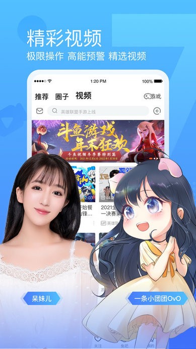 打架的鱼平台app(斗鱼)