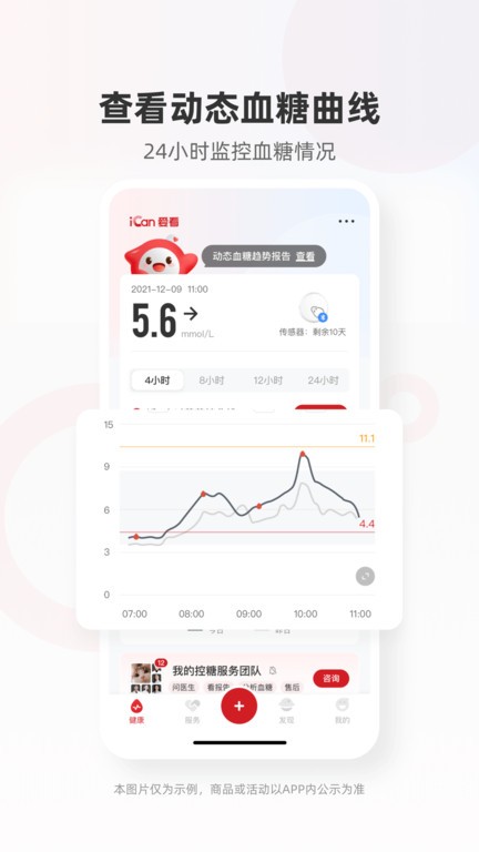 爱看健康app