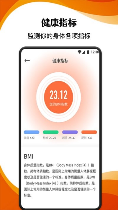 黑白体育app