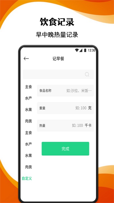 黑白体育app