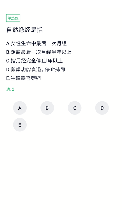 妇产科主治软件