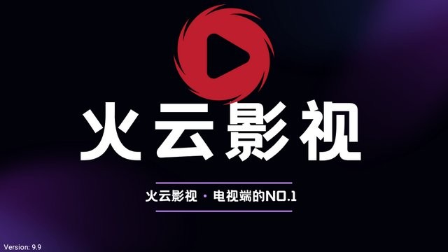 火云影视手机客户端