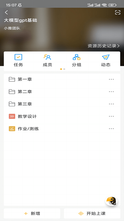 华中师范大学小雅智能助手app