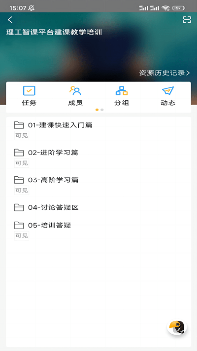 华中师范大学小雅智能助手app