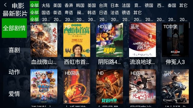 石头影视tv版app