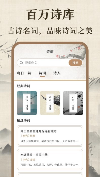 作文纸条句子软件(改名作文宝典)