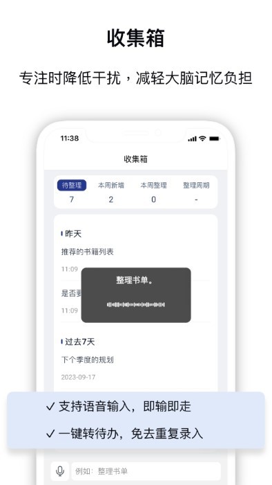 nexpai日程管理app