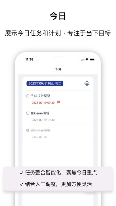 nexpai日程管理app