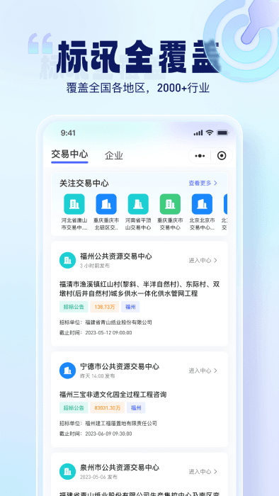 简蚁app