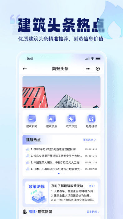 简蚁app