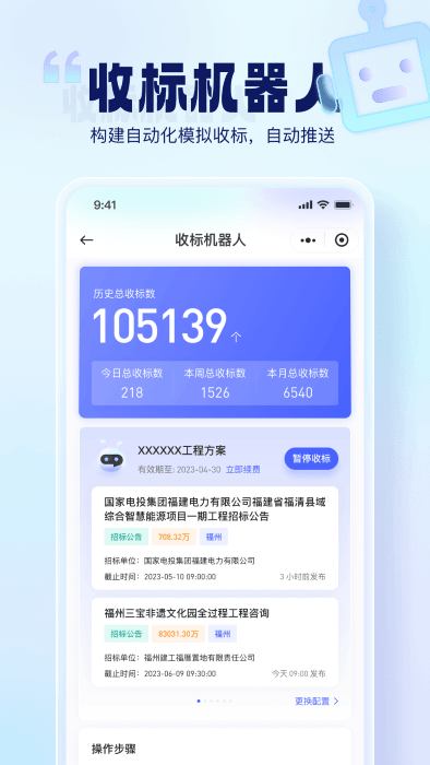 简蚁app