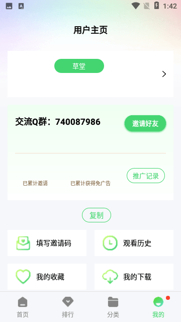 草堂影视app最新版