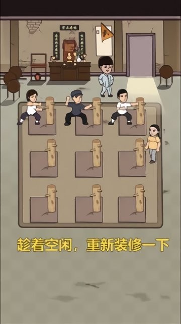 我要开武馆游戏最新版