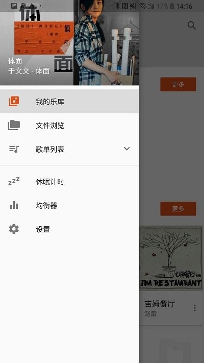 音乐播放器app