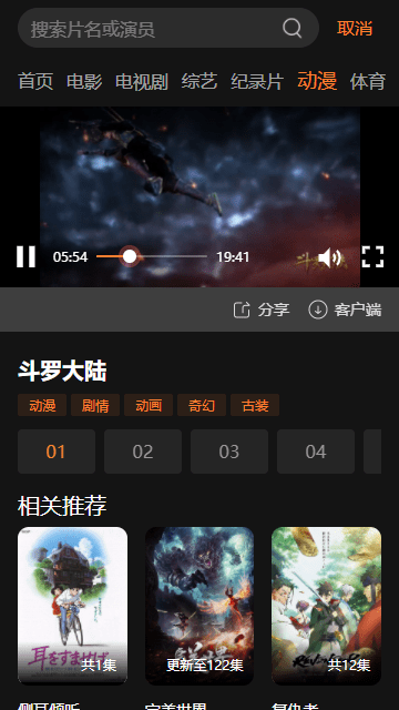 星视界影视平台最新版