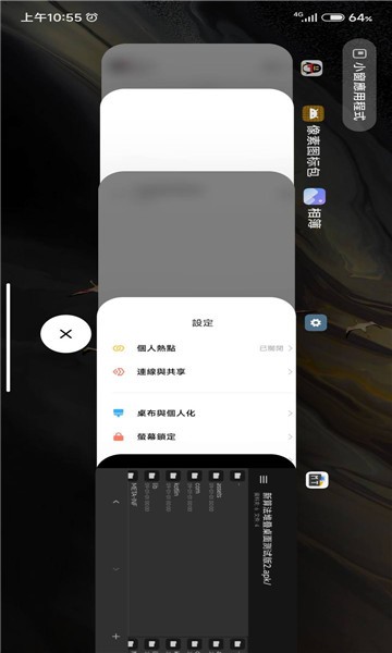 仿ios堆叠桌面app(system launcher)